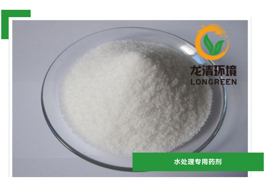 水處理專(zhuān)用藥劑
